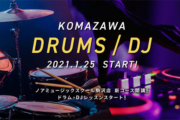 21.2komazawa_drumsdj_start-2.jpg