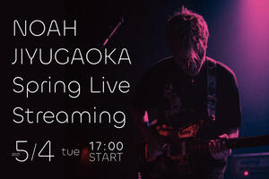 サウンドスタジオノア自由が丘 東急東横線のレンタル 貸し音楽スタジオはsound Studio Noah