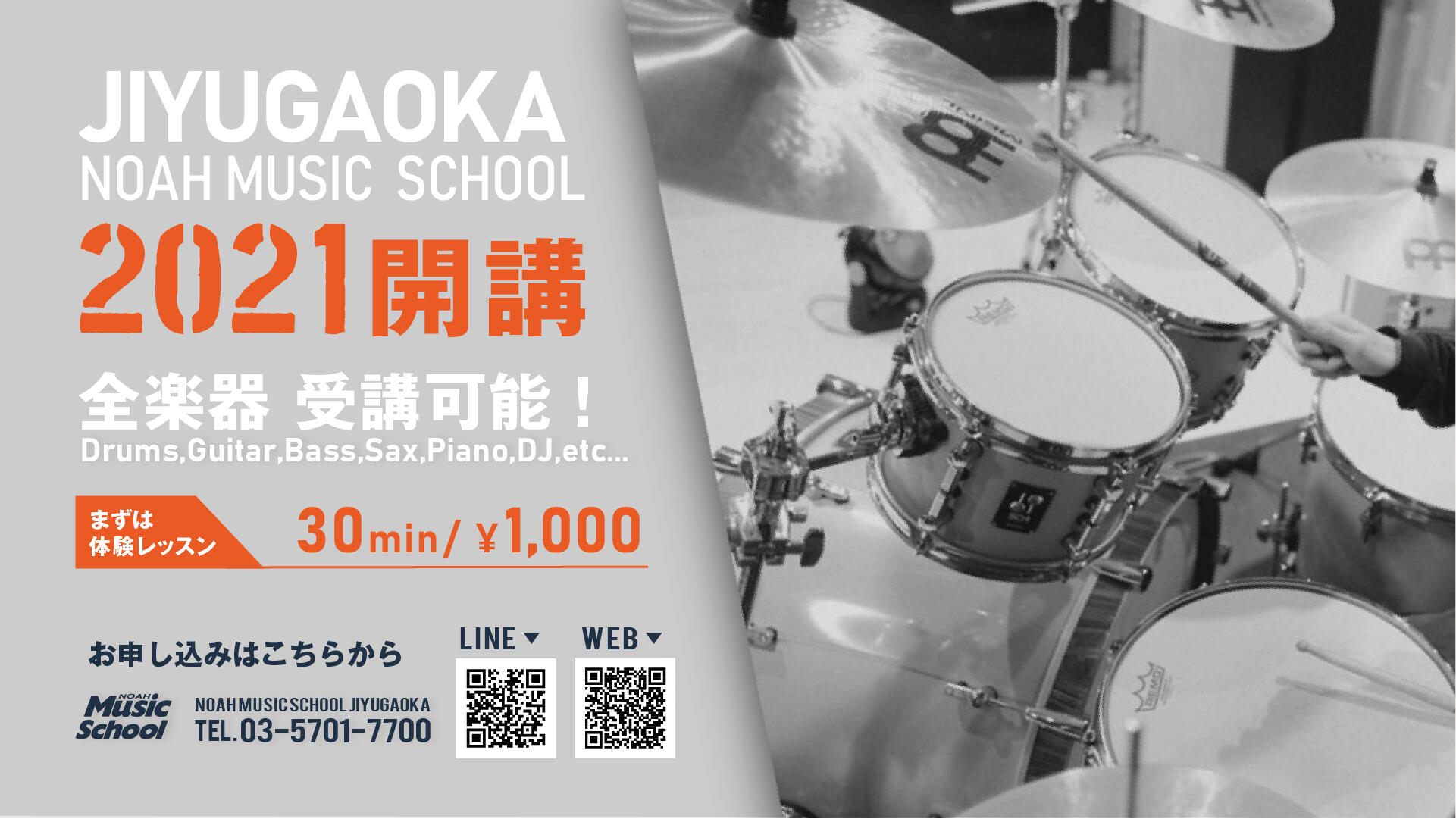211001_jiyugaoka_mschool_open.jpg