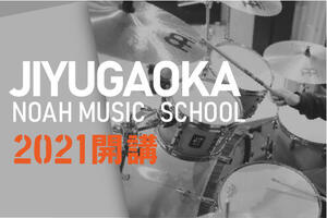 2110_jiyugaoka_mschool_news.jpg