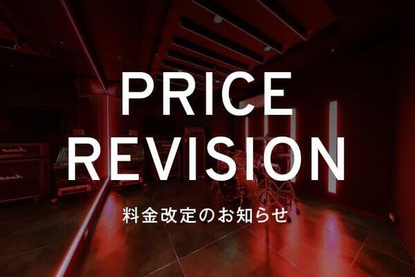 price_revision.jpg