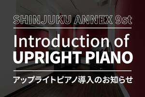 230419_shinjuku_piano_nwes.jpg