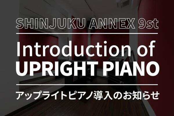 230419_shinjuku_piano_nwes.jpg