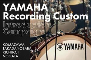 240520_YAMAHA-Recording-Custom_news.jpg