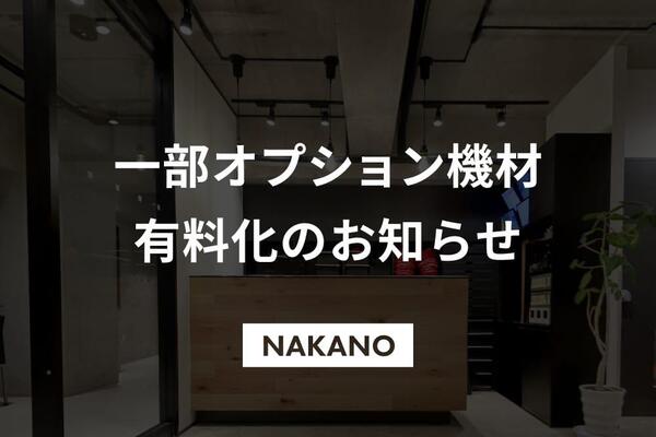 250819_nakano_news.jpg