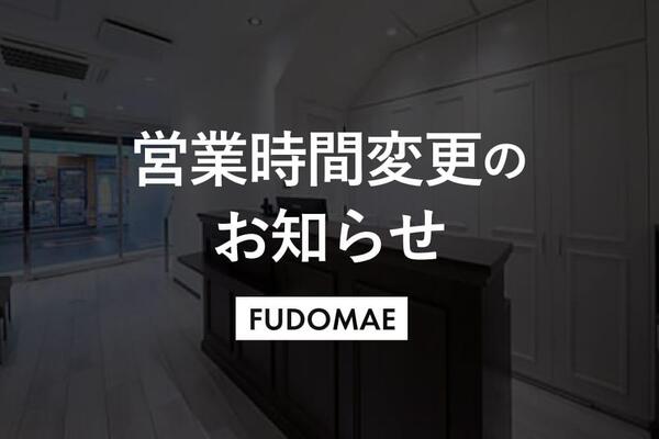 251222_fudomae_news.jpg