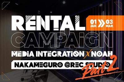 【無料レンタルキャンペーン】Media Integration × NOAH レンタルキャンペーンPart2！ イメージ