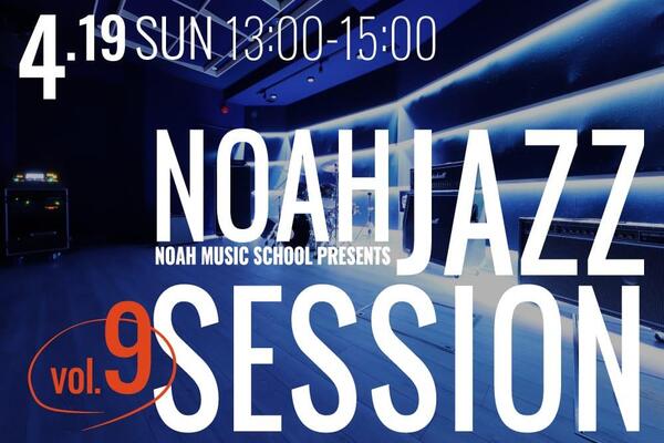 260303_jazzsession-vol.9.jpg