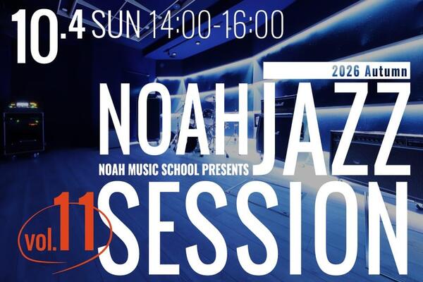 260724_jazzsession-vol.11.jpg