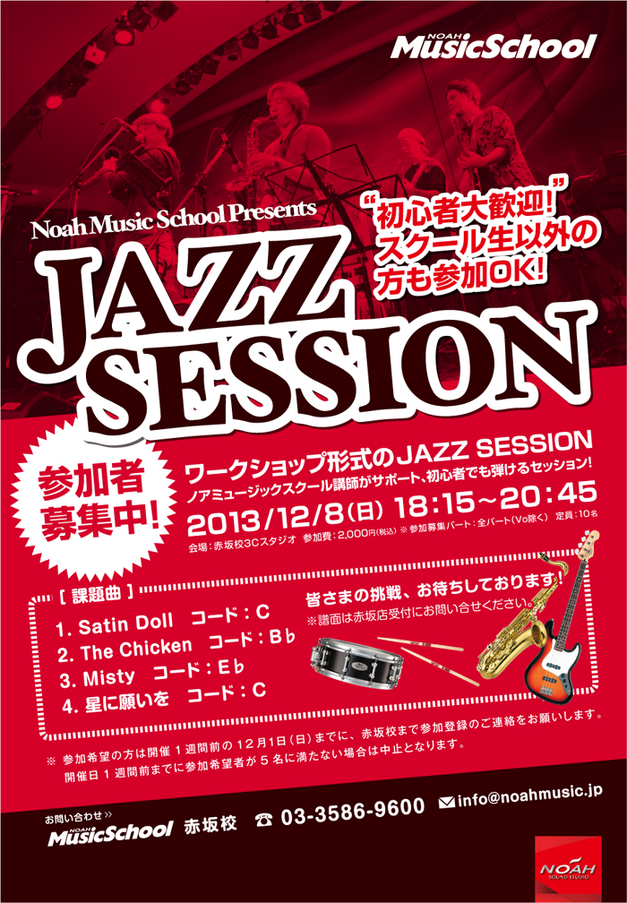 12.8_jazzsession.jpg