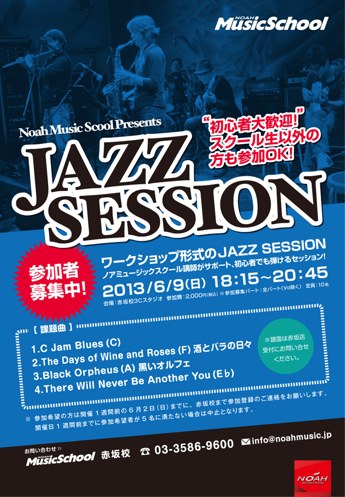 13.6.9_jazzsession.jpg