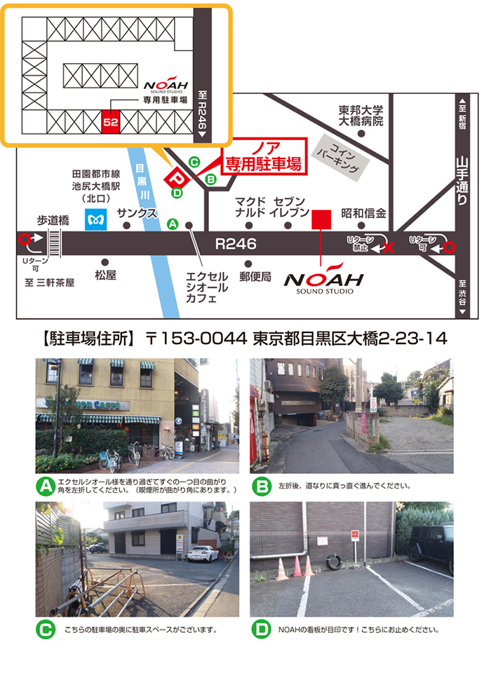 14.9_ikejiri_map.jpg