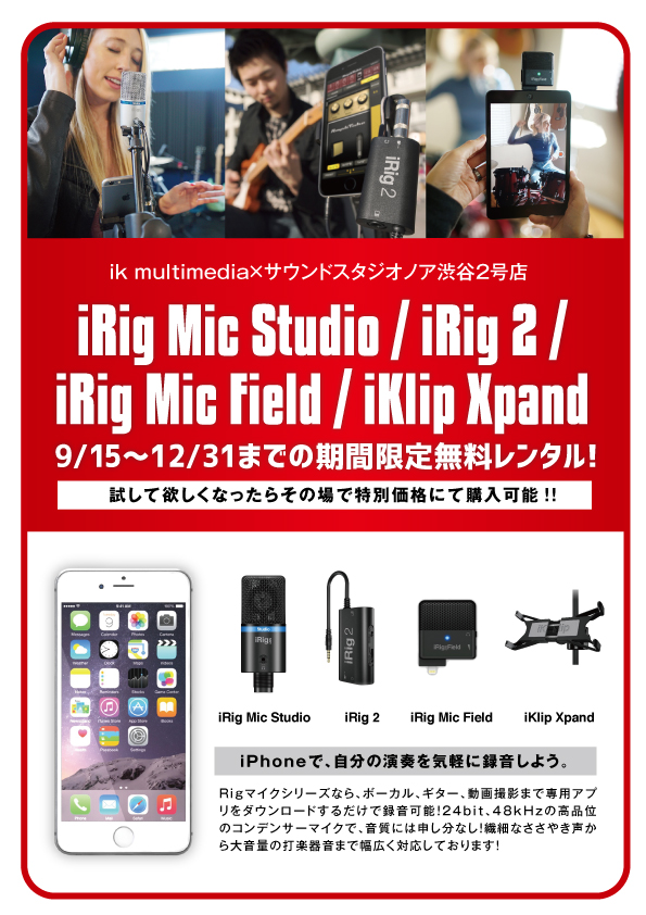 15.9_irig_campaign.jpg