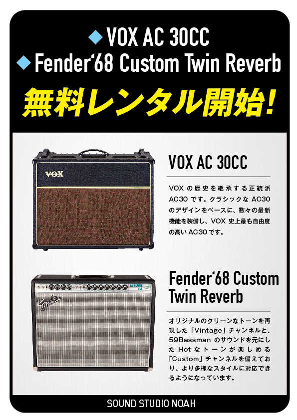 16.5_高田馬場VOX・fenderレンタル.jpg