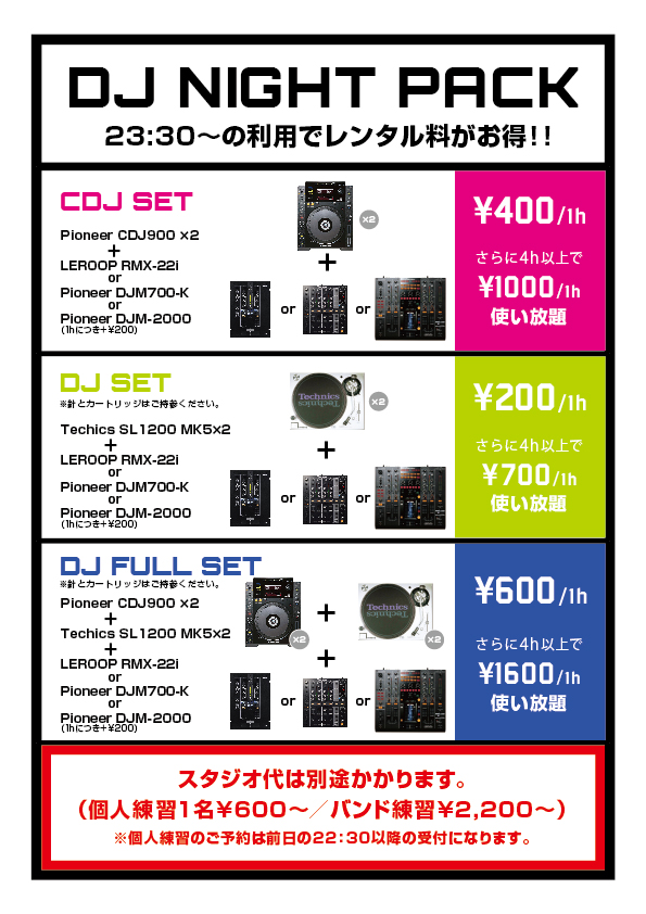 16.6_高田馬場DJナイトパック.jpg