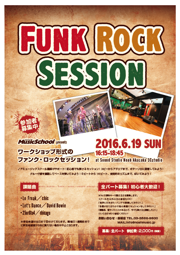 160619_rocksession.jpg