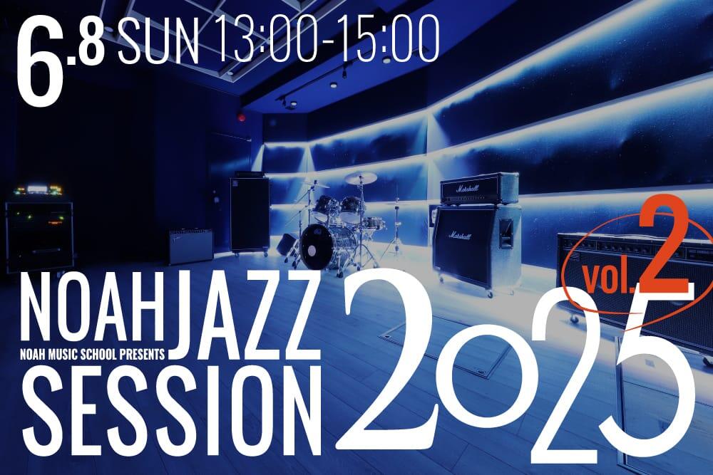 250304_jazzsession-vol.2.jpg