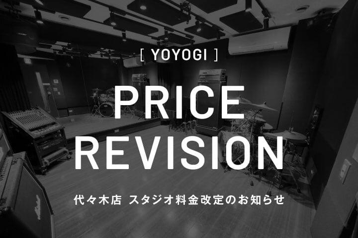 2503_yoyogi_pricerevision.jpg
