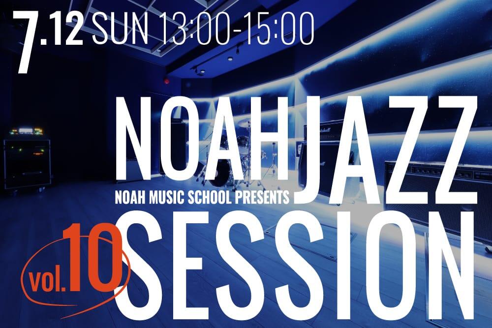260424_jazzsession-vol.10.jpg