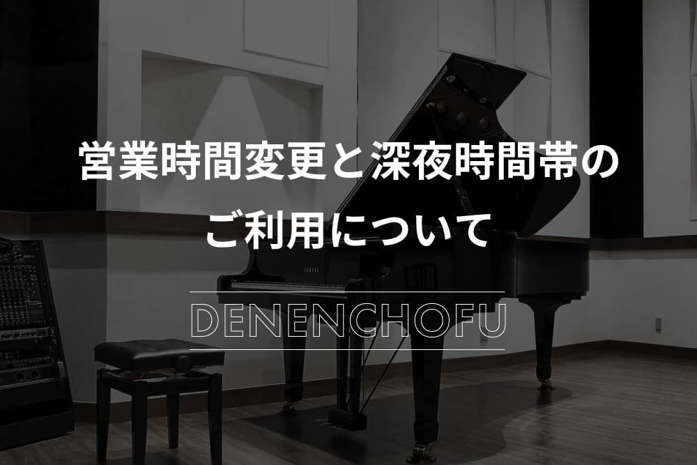 2604_denenchofu_news_self.jpg