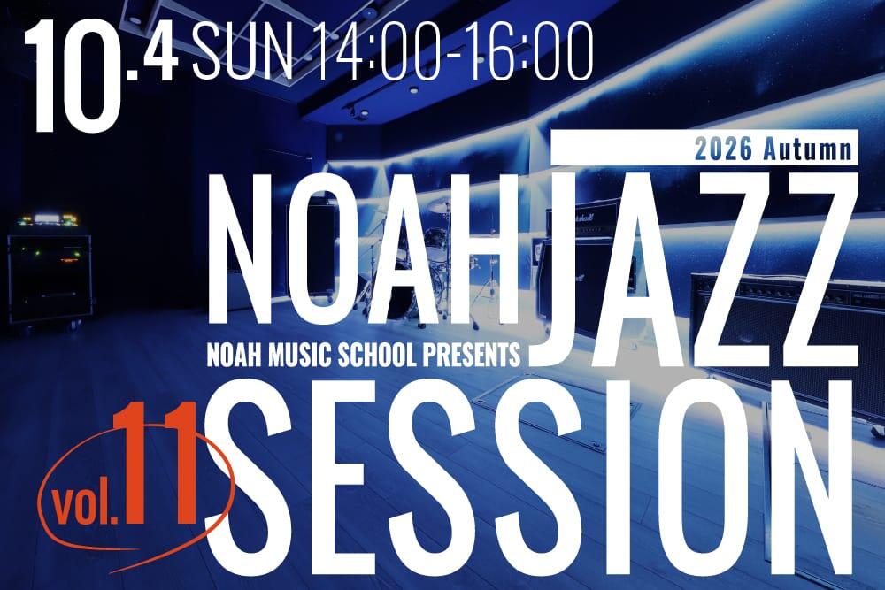 260724_jazzsession-vol.11.jpg
