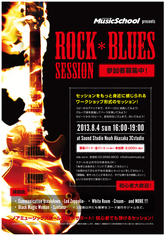 8.4_rock_blues_session.jpg