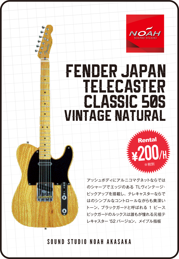 akasaka_tele_classic.jpg