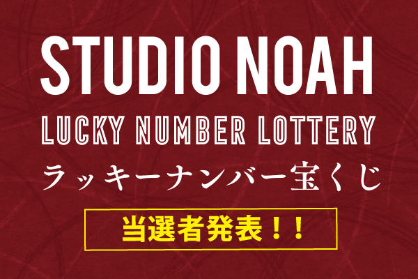 スタジオ宝くじ当選発表_サムネイル.jpg