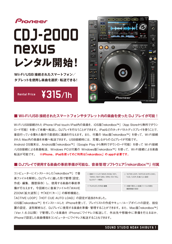 cdj2000nexus.jpg