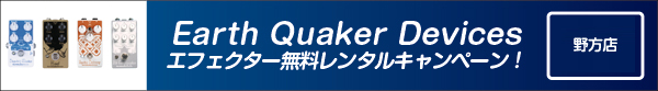 earthquaker_campaign_banner-.jpg