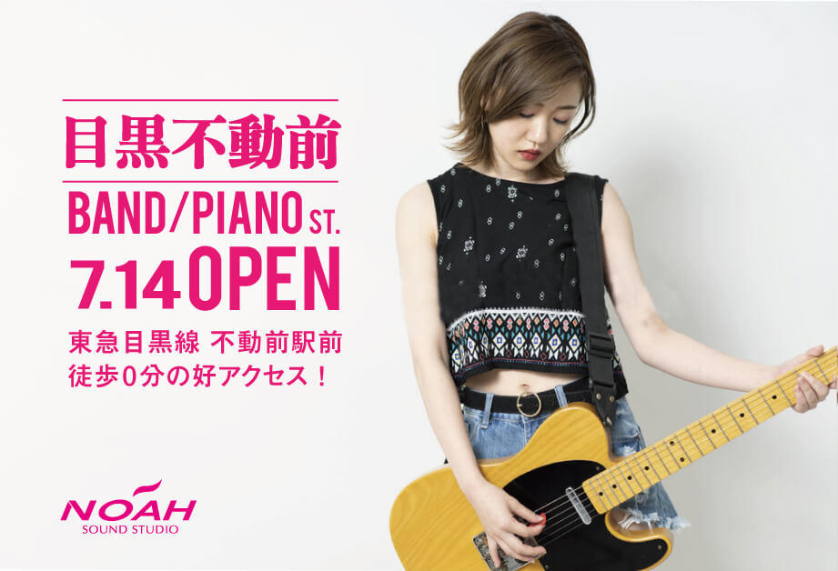 不動前OPEN_バンドスタジオ2.jpg