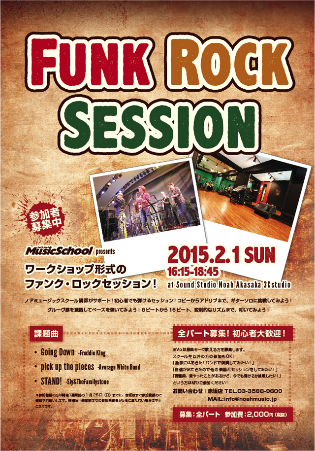 funkrocksession_150201.jpg