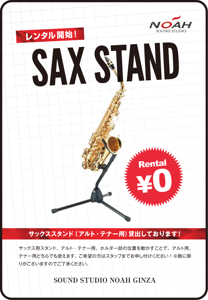 ginza_saxstand.jpg