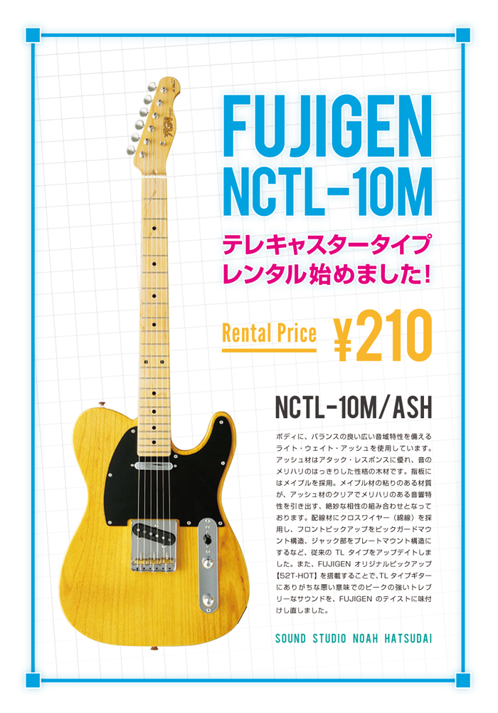 hatsudai_nctl-10m.jpg