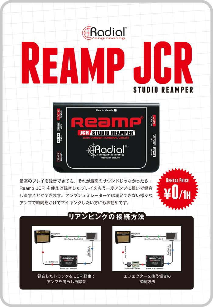 hatsudai_reamp.jpg