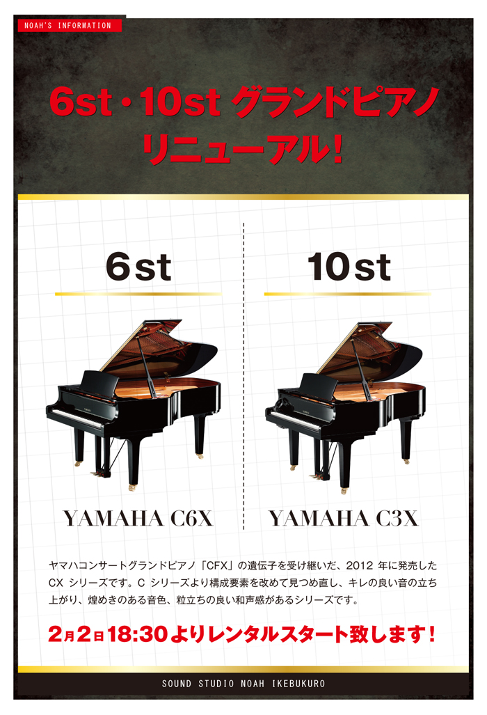 ikebukuro_6_10st_piano.jpg