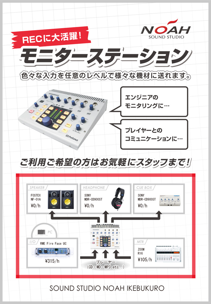 ikebukuro_monitorstation.jpg