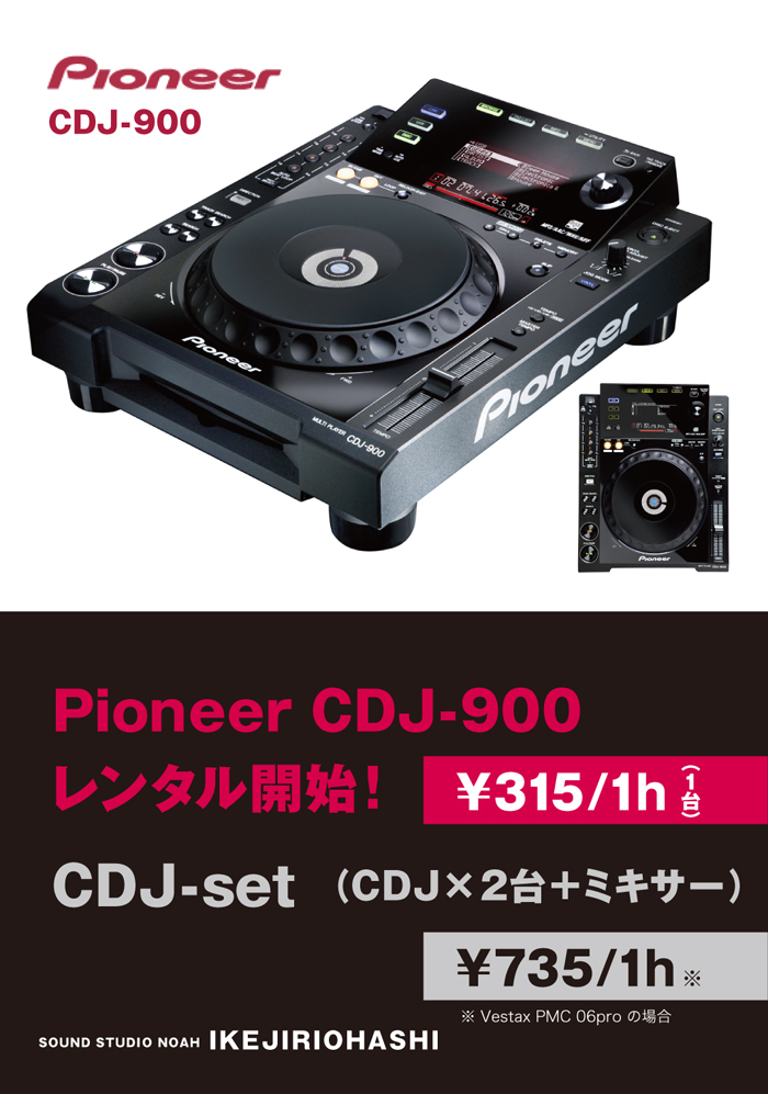 ikejiri_cdj900.jpg