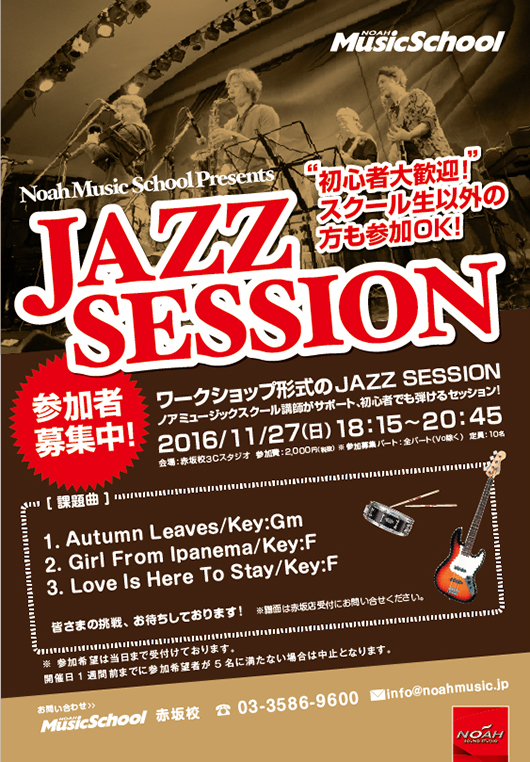 jazz_session161127.jpg