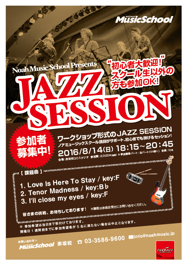 jazzsession160814.jpg