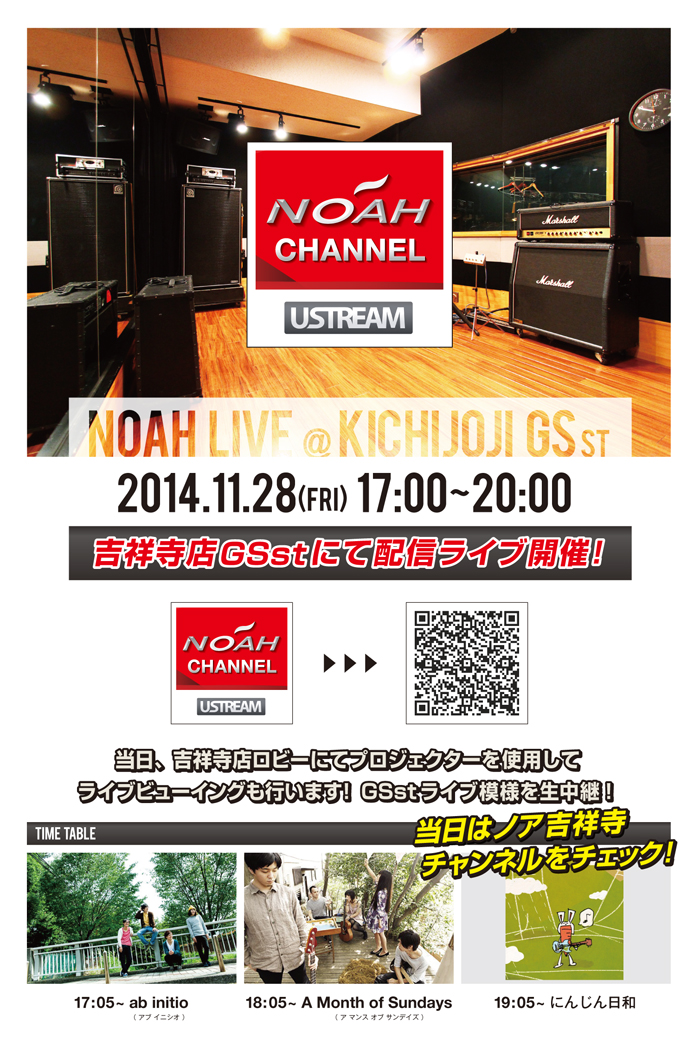 kichijoji_ustream_live.jpg