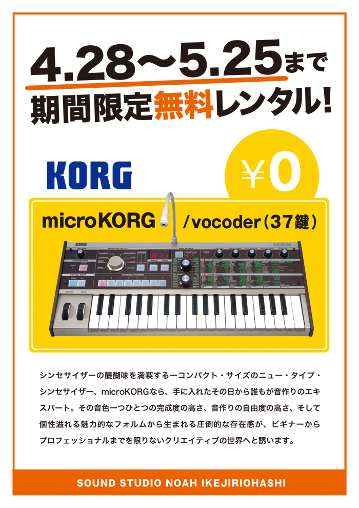 microkorg.gif