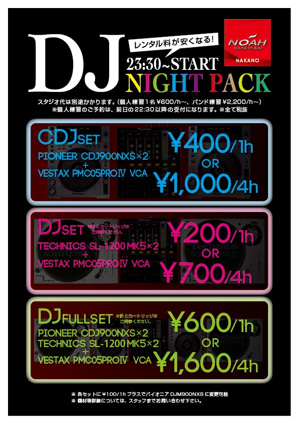 nakano_DJnightpack.jpg