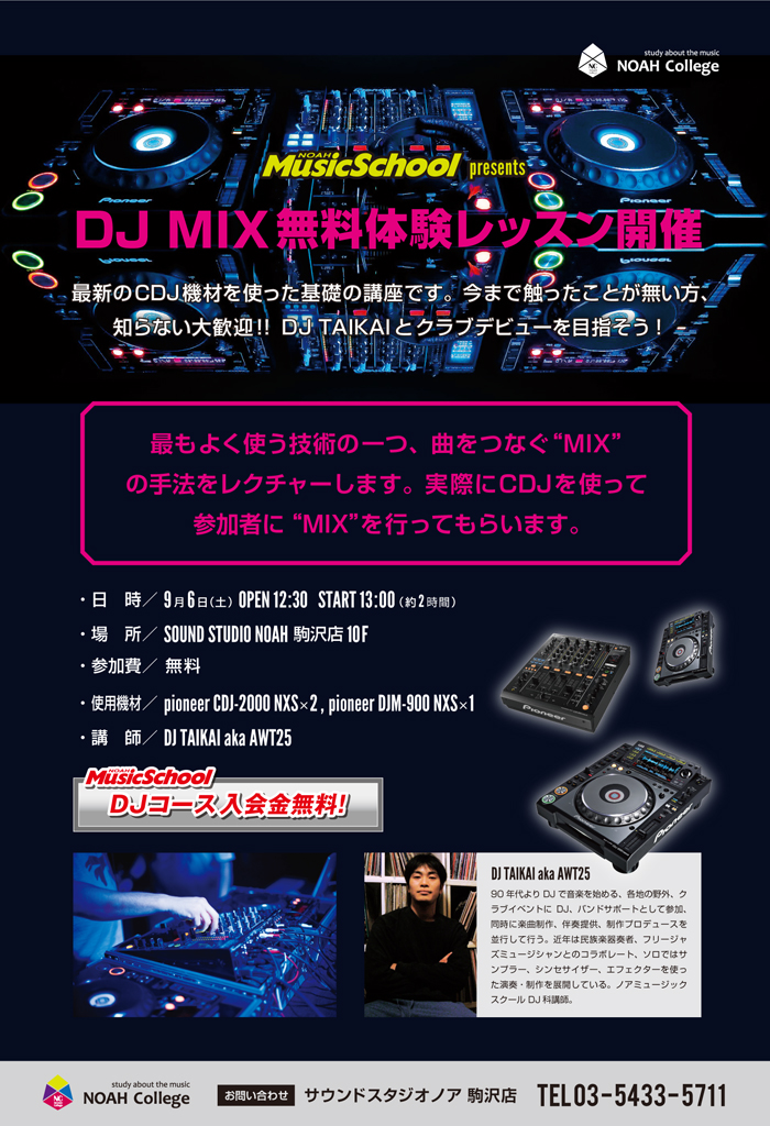 nc_djmix_pop.jpg