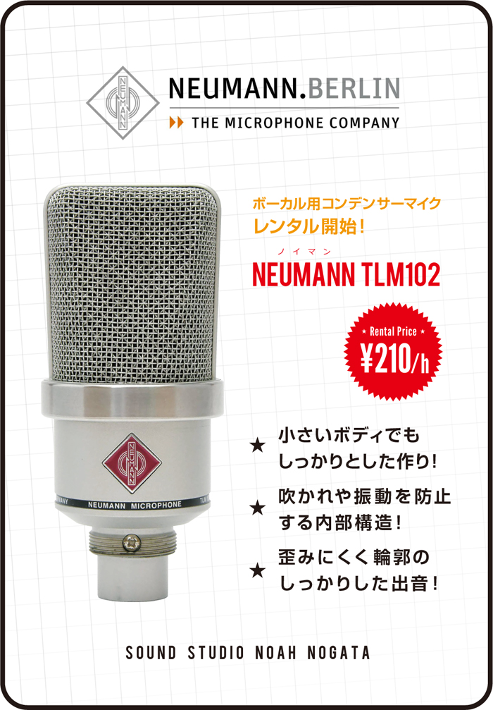 nogata_neumann_tlm102.jpg