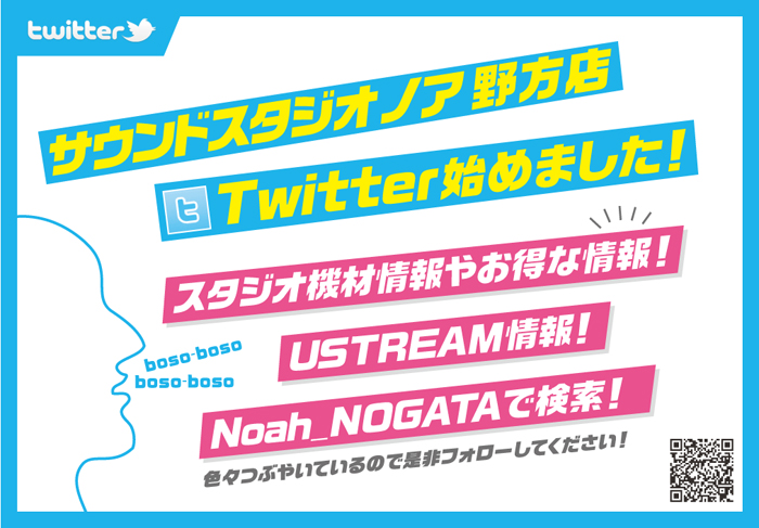 nogata_twitter.jpg