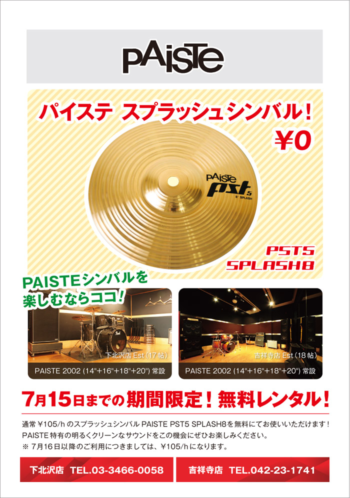 paiste_sp.jpg