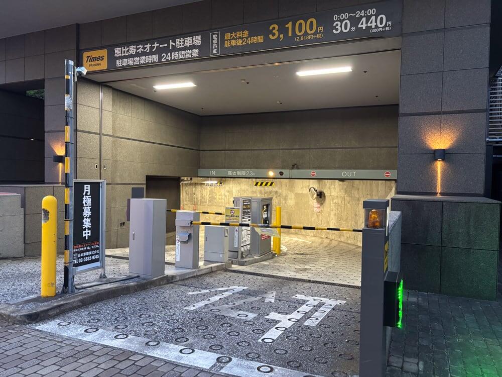 parking_ebisu.jpg