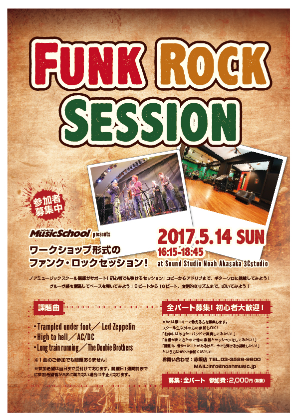 rocksession170514.jpg