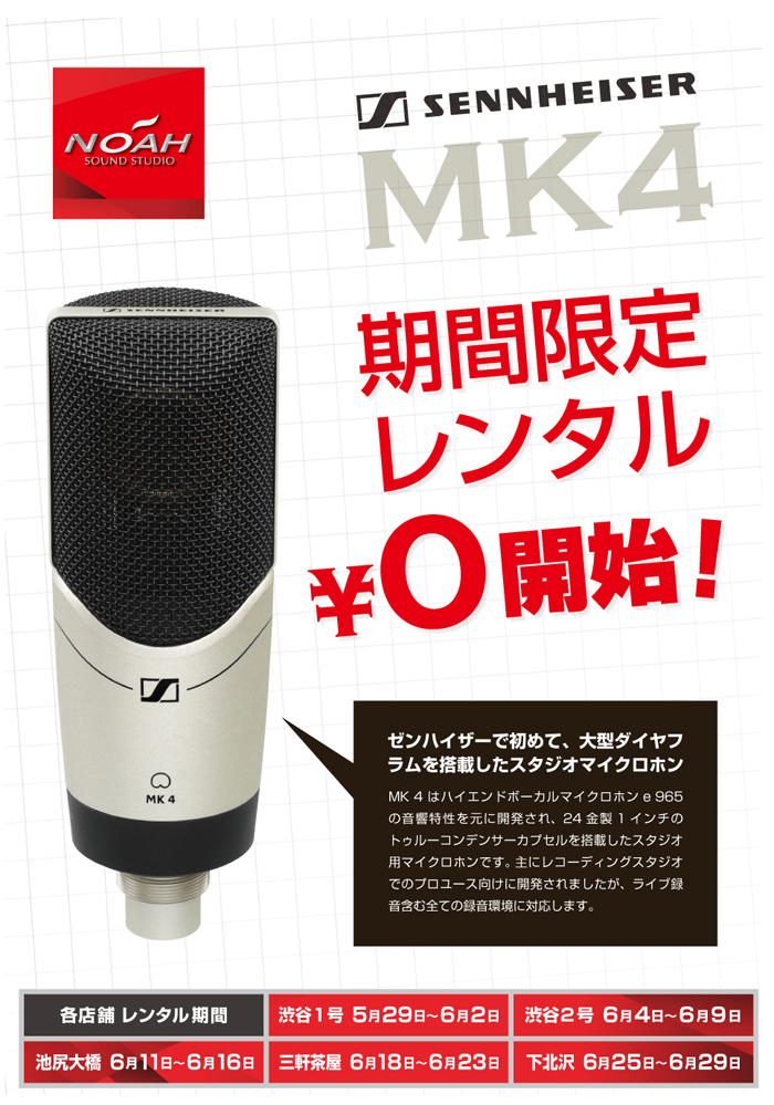 sennheiser_mk4.sai.jpg